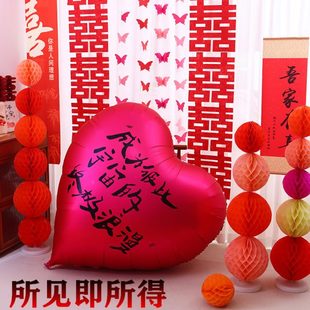 订婚婚礼心形装 婚房超大拍照道具婚房布置套装 饰结婚爱心气球用品