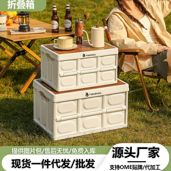 储物箱户外可折叠收纳箱备箱折叠车载露营车用大号后箱塑料整理箱
