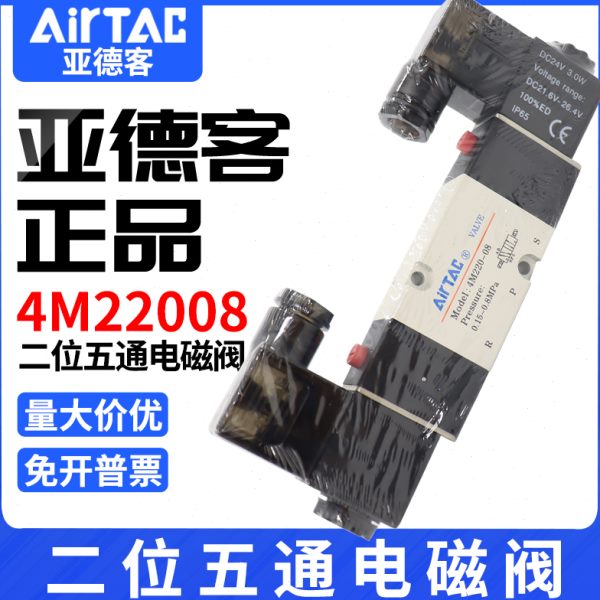 电磁阀0式 ?100亚德客20220AC24V440M3?-?M2板620-4-8DCM11-?