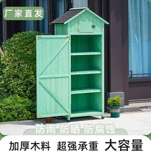 储物柜工具箱花园庭院防腐防晒户外子阳台防水田园实木室外置物柜