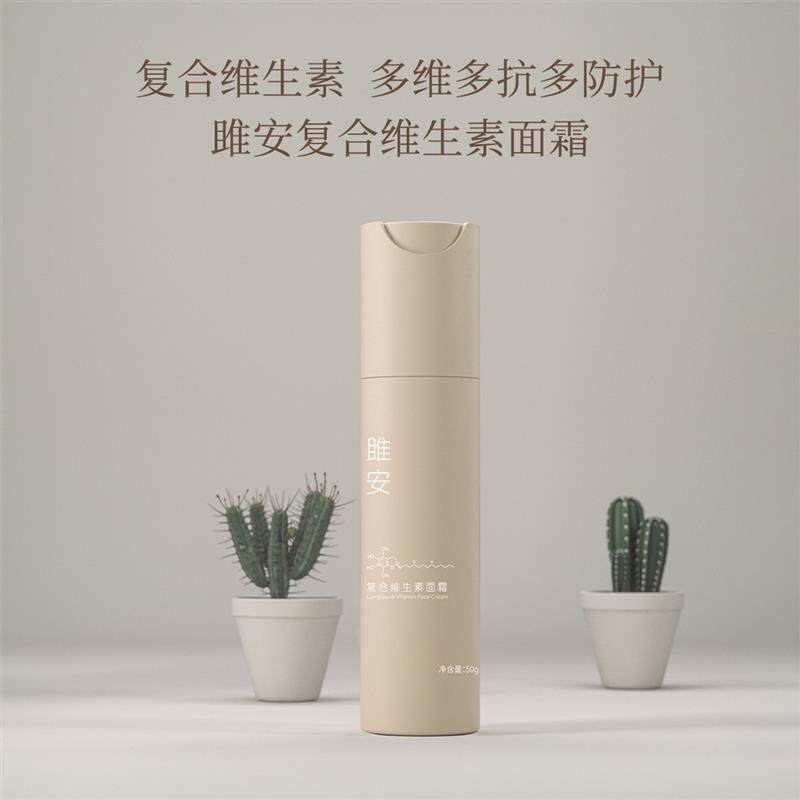 雎安复合维生素面霜早c晚a补水保湿舒缓多维多抗滋润霜