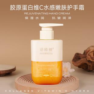 NUOWEIYA/诺维娅胶原蛋白维C水感嫩肤护手霜补水保湿淡化手部细纹