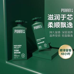 攵涵角蛋白赋活洗护套盒护发洗发水光亮滋养蓬松净润顺滑柔顺香氛