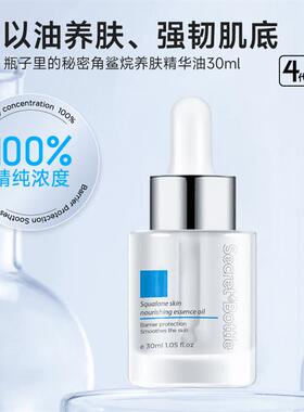 Secret+Bottle/瓶子里的秘密角鲨烷养肤精华油舒缓养护屏障