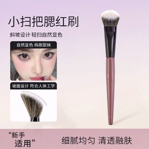 新品小扫把腮红刷斜坡面一支装点彩刷便携式化妆师专用修容刷
