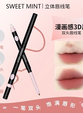 【买1送1】艺术家双头唇线笔刷口红晕染丰唇嘟嘟唇勾勒立体饱满唇