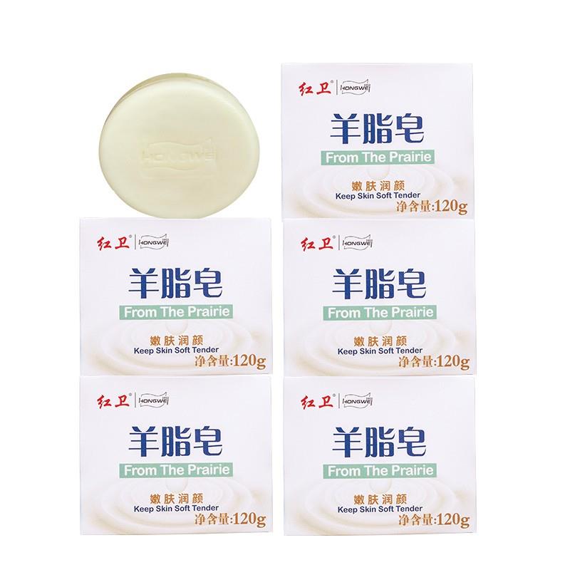 红卫羊脂皂家用嫩肤深层护理润肤洗脸洗澡皂