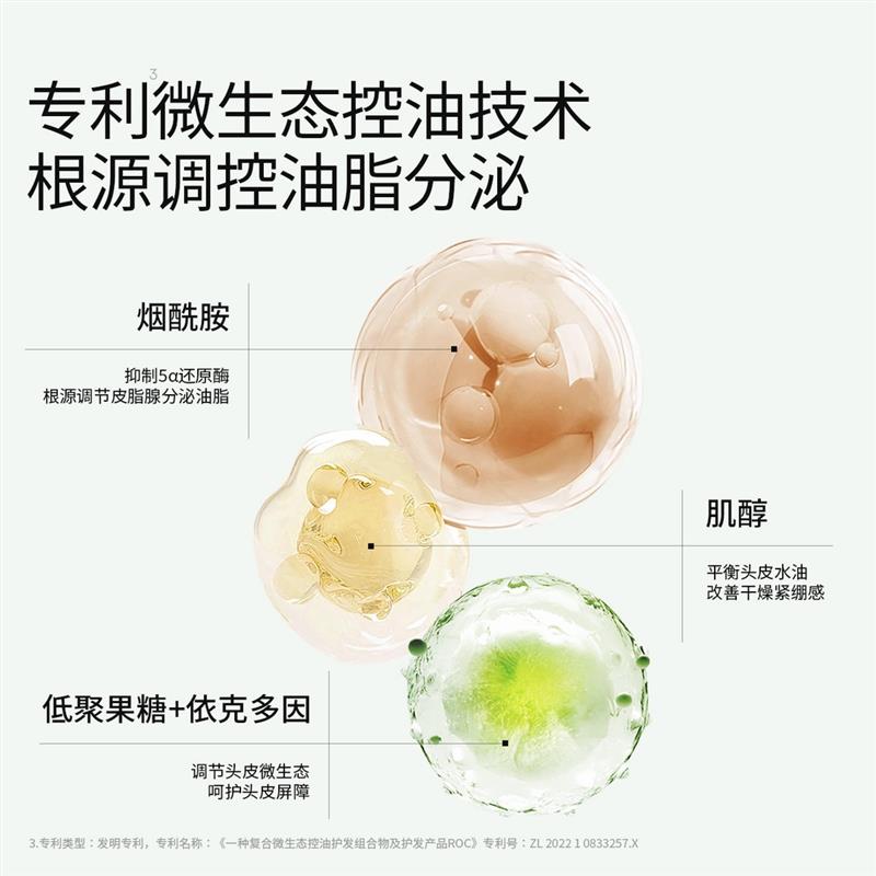 【龚俊同款】Roye若也洗发水去屑控油蓬松洗头膏洗发液留香旅行便