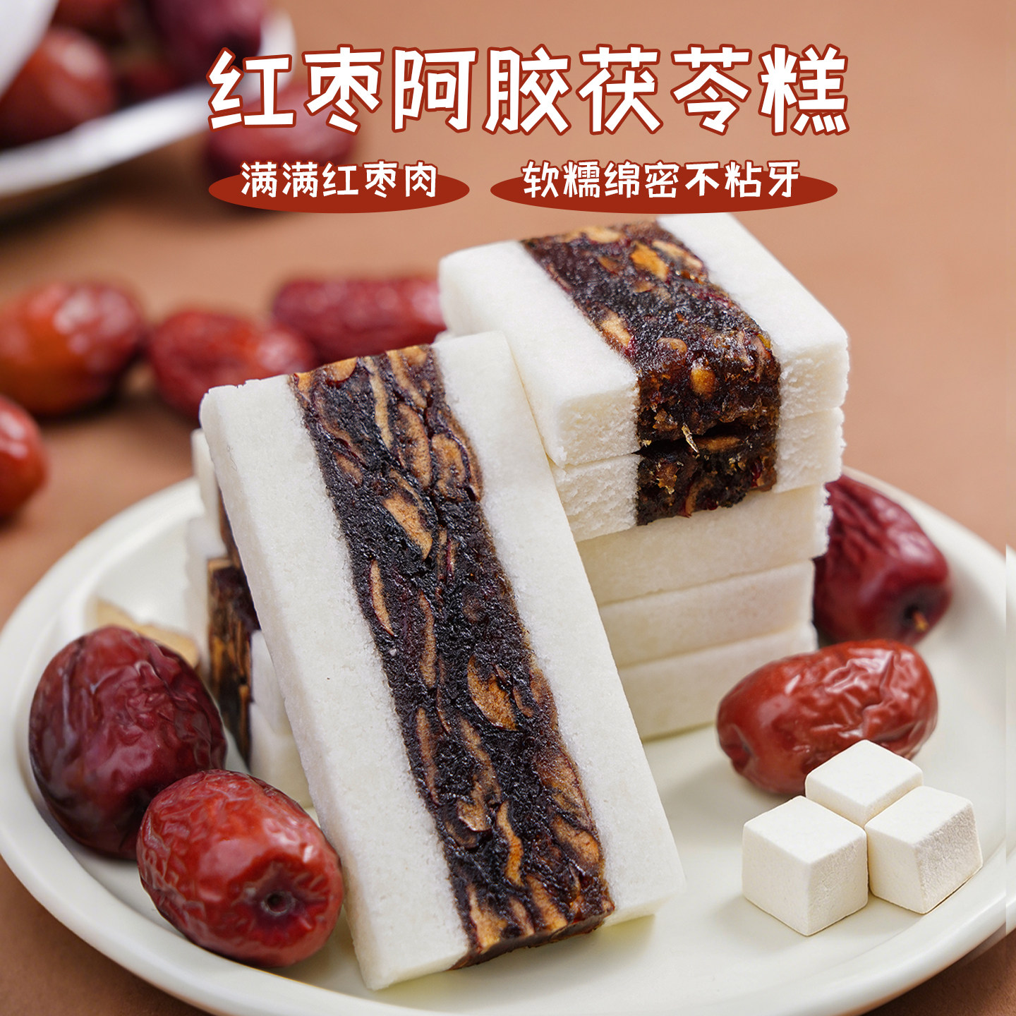 红枣阿胶茯苓糕健康代餐