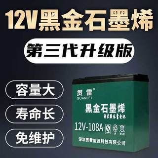 干电瓶12v45ah60安80安100a户外大容量12伏锂电池水干铅酸蓄电池