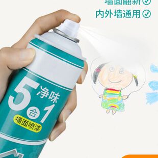 无保修补新翻水白色除霉剂异味性白遮盖家用墙面自喷漆喷雾墙壁环