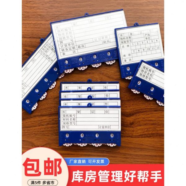 价格创货架标识牌材料集标签卡磁性标签计数超市仓库物料套标签牌