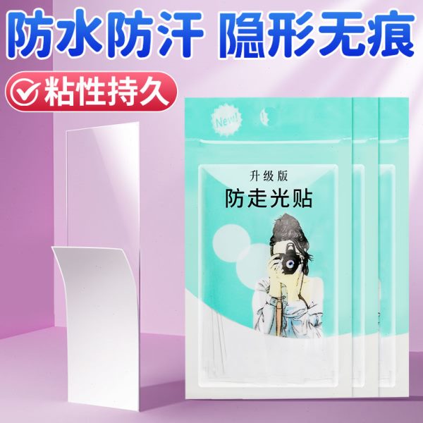 吊带抹胸一字肩上衣胸贴防走光贴防水防汗隐形内衣口固定透气无痕
