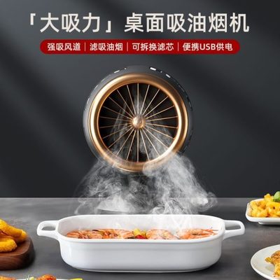家用大吸力排静音宿舍抽油烟机桌面净化器烤肉厨房可移动烟机火锅