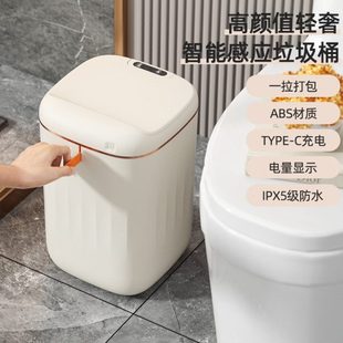 家用风高防水化妆室20 颜值智能垃圾桶L厨房智能感应垃圾桶奶油