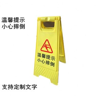 酒店警示牌倒小馆游泳小心地滑摔温馨提示浴室台阶提示牌当牌心心