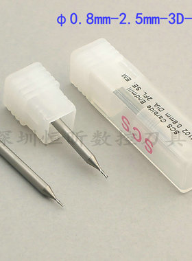美国SCS钨钢铣刀 硬质合金刀 锣刀 键槽铣刀0.8mm-39L-2F 3柄平刀