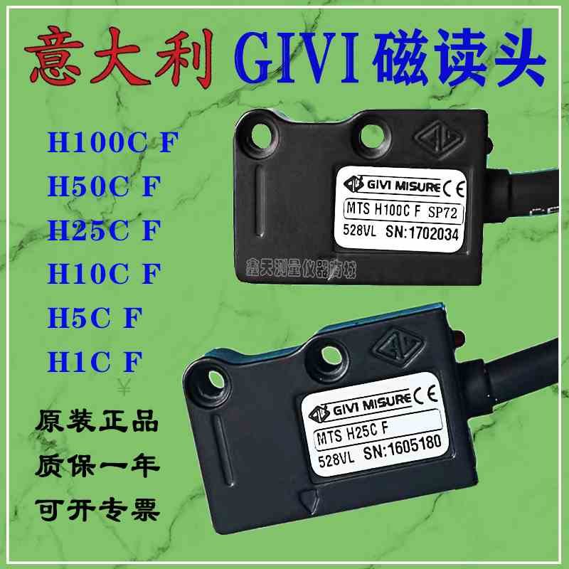 意大利GIVI磁栅尺压铸机读数头 MTS H100C F SP72 磁栅尺磁带磁条