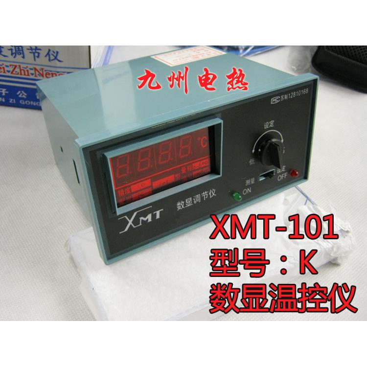 正品XMT-101数显温度调节仪 温控仪 温度控制器 K分度 温控开关