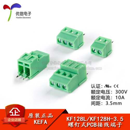KF128L/H-3.5-2P/3P直插 3.5mm间距螺钉式PCB接线端子 低位可拼接