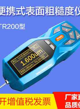 TR100TR200粗糙度仪光洁度测量便携式表面粗糙度仪手持式粗糙度仪