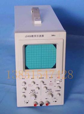 全新教学示波器J2458初中高中示波器DC5MHZ实验器材普教15020
