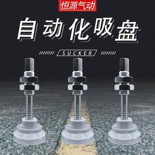 替代重载吸盘ZPT40HBNJ75-B01-A18 50HNJ75-B01-A18 63HBN 80HNS