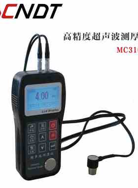 MC310高精度超声波测厚仪/玻璃测量仪金属塑料测厚仪/管道测厚仪
