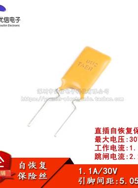30V 1.1A PPTC 直插自恢复保险丝/保险管 30V 1100mA 引脚间距5mm