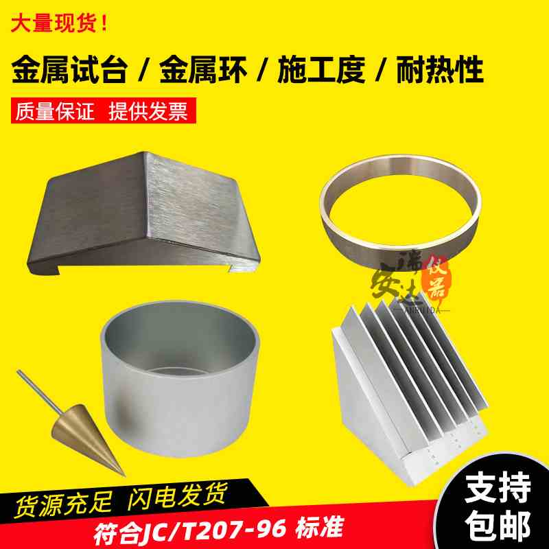 油膏低温柔性金属试台施工度落锥渗出性金属环耐热性防水沥青嵌缝
