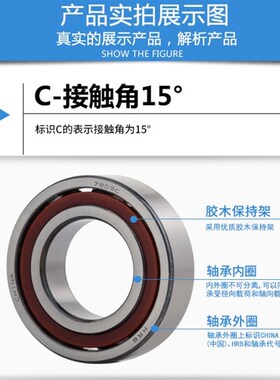 HRB哈尔滨轴承7308 7309 7310 7311 7312 7313 7314 7315 AC C P5