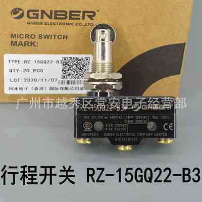 GNBER 冈本电子 微动开关 行程开关 RZ-15GQ22-B3 交叉轮塞柱型