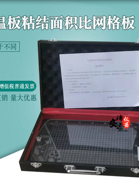 保温粘结面积比网格板 GBT50411 建筑节能测量墙体剥离检验透明板