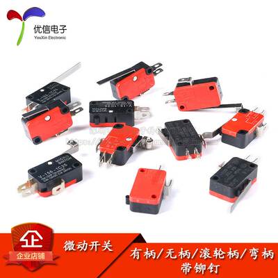微动开关 铜触点V-15 KW7-3  带柄/无柄 带铜轮 行程限位按键开关