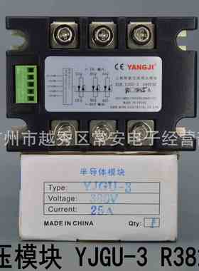 YANGJI 阳继 三相智能交流调压模块YJGU-3 R3825A