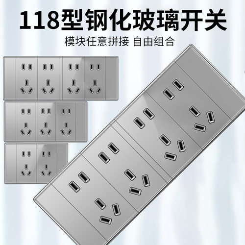 118型钢化玻璃开关插座面板厨房多孔15孔10孔六孔九孔20孔12孔6孔