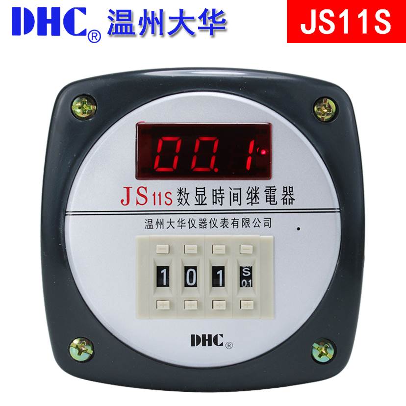 温州大华 JS11S 数显时间继电器DHC 正或倒计时 0.01秒到99.9小时