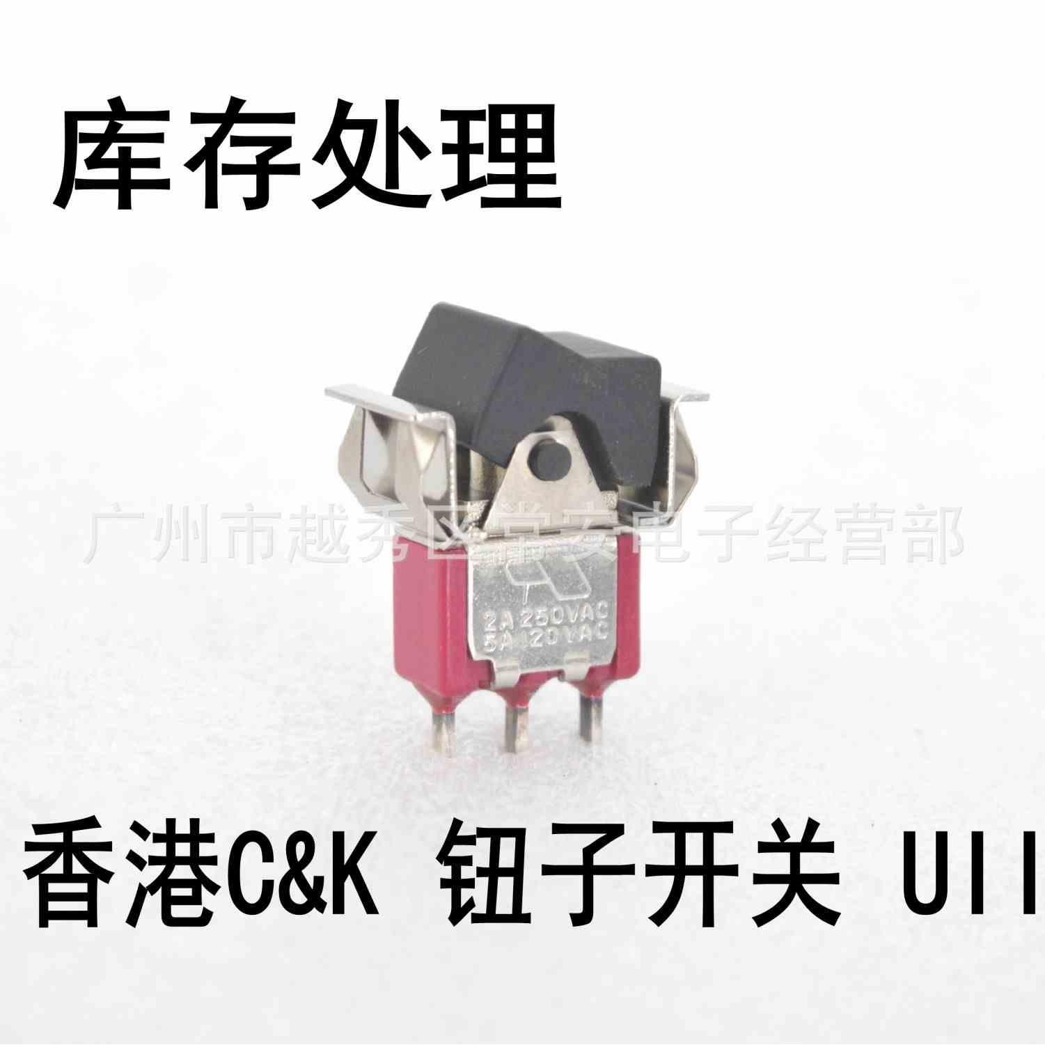 库存处理 C&K  COMPONENTS 钮子开关 翘板开关 UII 3脚2档 香港产
