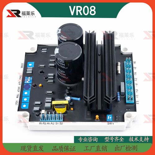 船用发电机调压器VR08 VR06代替KF308AKF306A调压板AVR自动稳压器