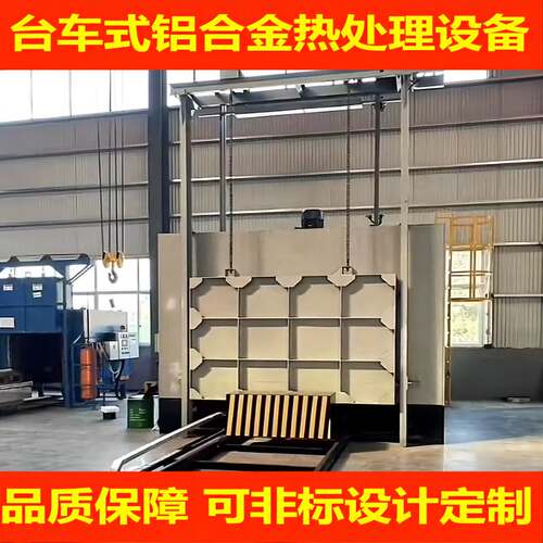 大型台车式T6铝合金固熔时效热处理设备铸铝沙芯烘烘房烘箱可定制