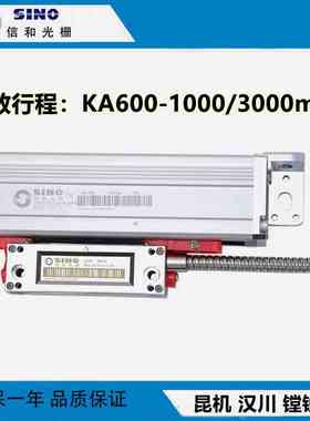 SINO广州诺信信和光栅尺KA600 昆机汉川镗铣床光栅尺数显表读数头