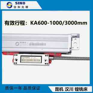 SINO广州诺信信和光栅尺KA600 昆机汉川镗铣床光栅尺数显表读数头