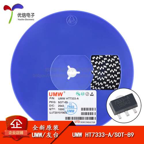 原装正品 UMW HT7333-A SOT-89 0.25A 低压差线性稳压器LDO芯片