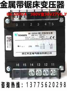 天正变压器BK-250VA金属带锯床机床控制变压器380V转220V36V27V