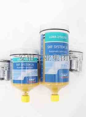 SKF机电驱动单点自动润滑器补充装LGWA 2/EM/HB/HQ2/SD125/250