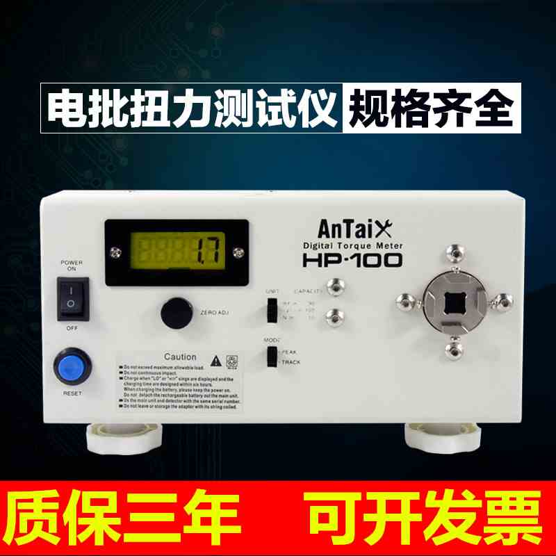 HP-10 20  100电批扭力测试仪 电动螺丝刀 电批扭力计 扭力仪