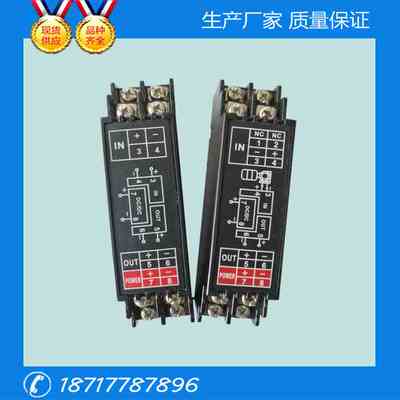 WS1522信号隔离器/电流输出隔离端子/4-20mA信号隔离器