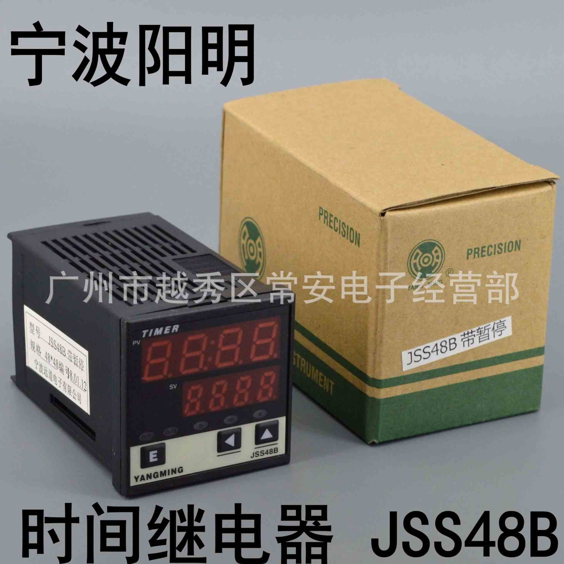 YANGMING 宁波阳明 智能时间继电器 JSS48B