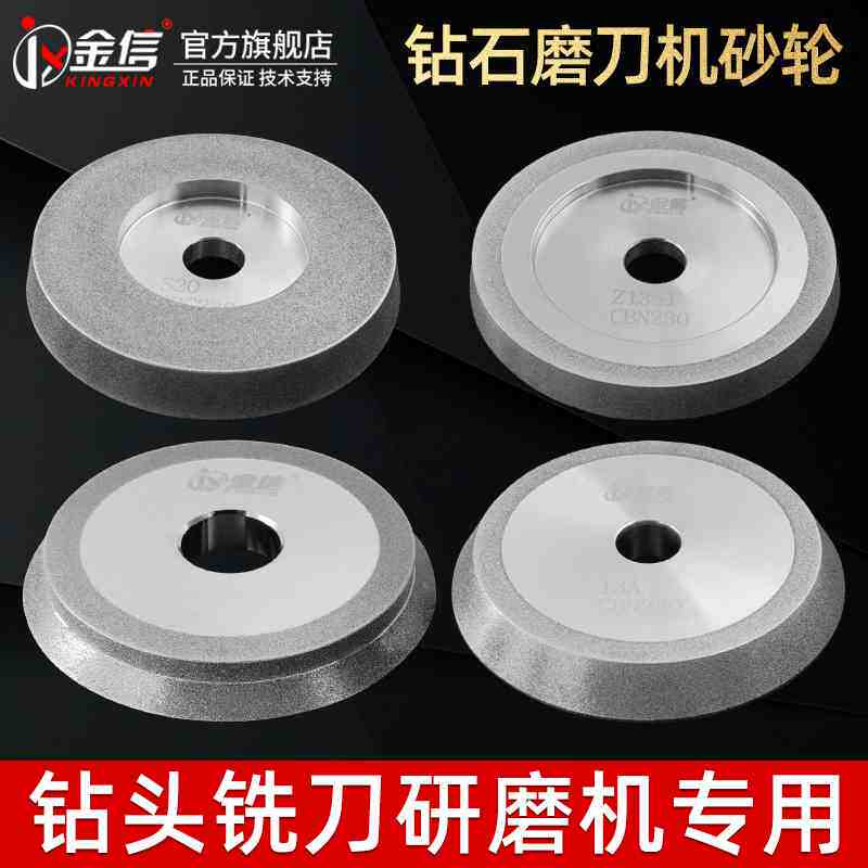 钻头研磨机砂轮CBN230铣刀X3傻瓜式磨刀机磨钨钢刃磨SDC合金13A/D