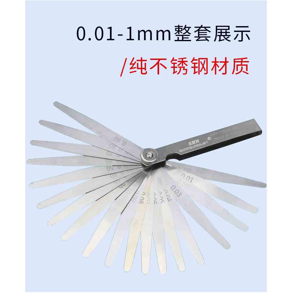 不锈钢塞尺0.01-1气门调节塞尺高精度间隙尺厚薄规薄片0.01